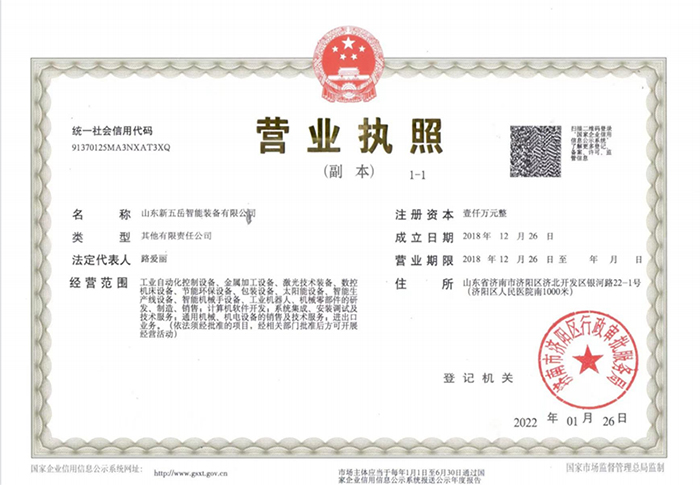 營(yíng)業(yè)執(zhí)照 營(yíng)業(yè)執(zhí)照
